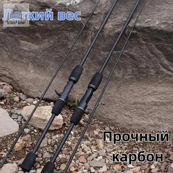 Спиннинг, рабочая длина:  210 см , до 10 гр