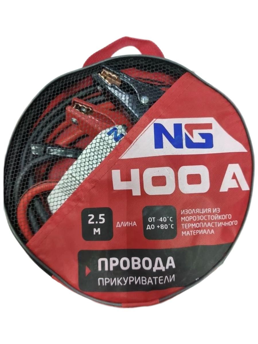 Провода для прикуривания