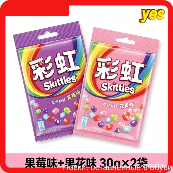 Сладости Skittles с необычным сочетанием цветов и фруктов в удобной упаковке
