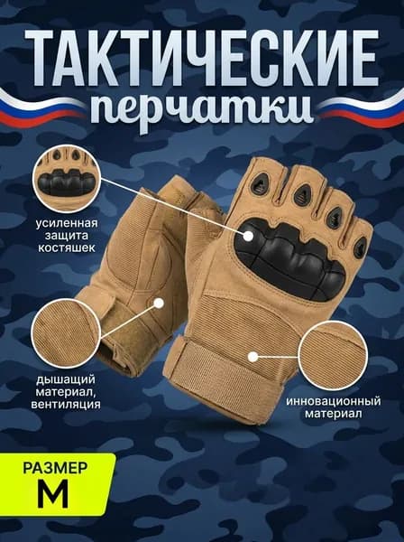 Перчатки для единоборств, размер: M