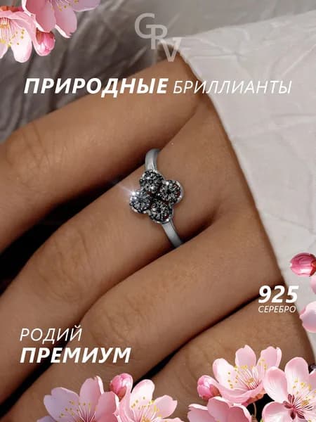 GRV Кольцо с чёрными бриллиантами из серебра 925 пробы