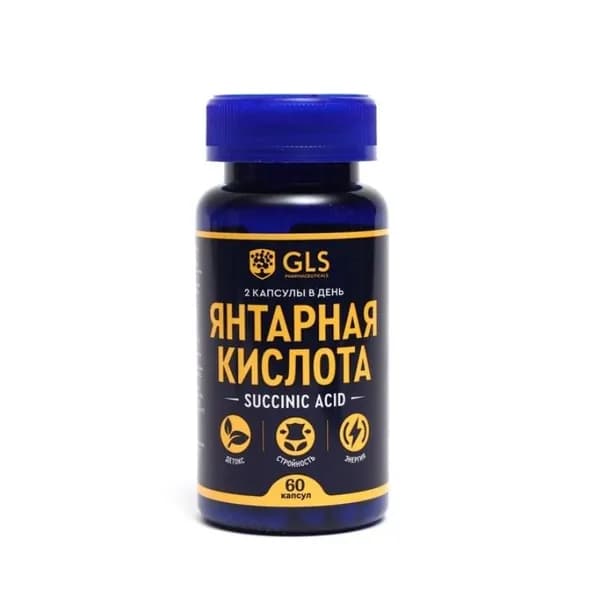 Янтарная кислота GLS 60 шт