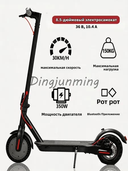 Электросамокат 458564542, черный