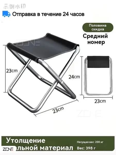 Кресло для рыбалки24*23*23 см