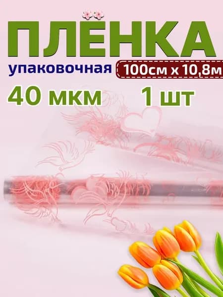 Пленка с рисунком Голуби 1000мм 10,8м 400гр 40мкм