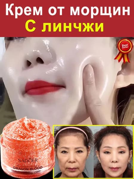 Крем для ухода за кожей