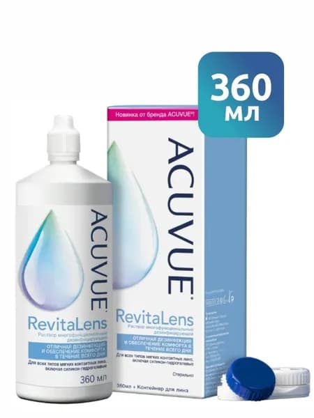 Раствор ACUVUE RevitaLens для линз / акувью ревиталинс / 360 мл + контейнер (0 / Рос. размер 1)