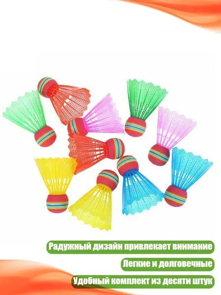 Набор для бадминтона