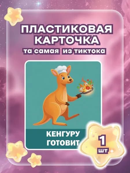 Карты игральные Сова на скакалке мем