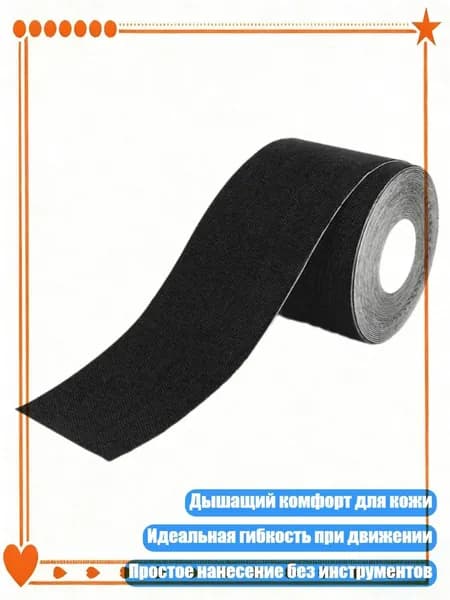 Защита локтя