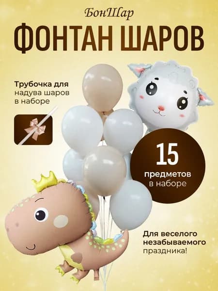 Набор воздушных шаров на день рождения