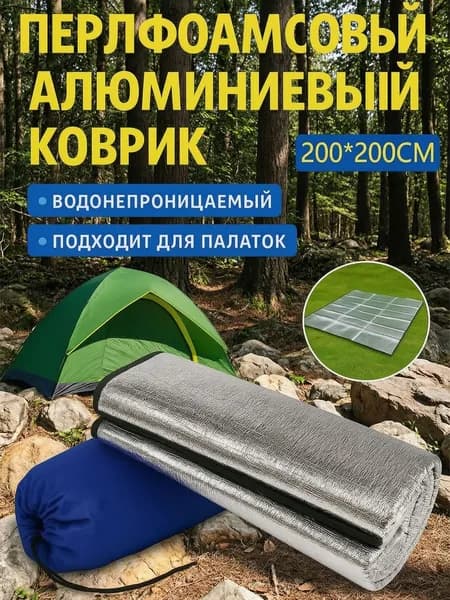 Садовый тент
