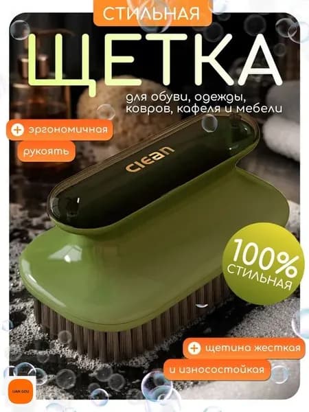Щетка для уборки, 1 шт