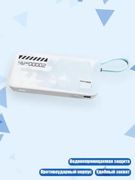Чехол силиконовый для CP25 20000mAh 55W, Белый
