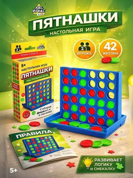 Настольная игра для детей "Пятнашки головоломка", 42 жетона, 2 игрока, 5+