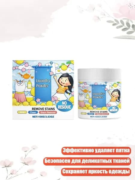 Стиральный порошок 120 г