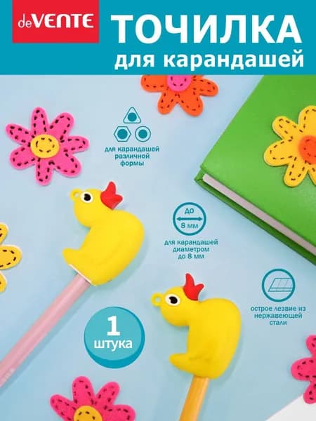 Точилка для карандашей