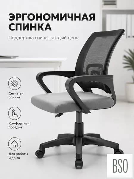 Офисное кресло, Чёрно-серый