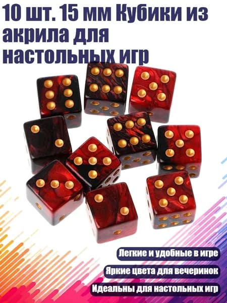 10 шт. 15 мм Кубики из акрила для настольных игр, Красный черный