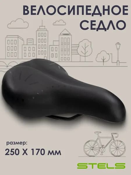Седло для велосипеда AZ-5585