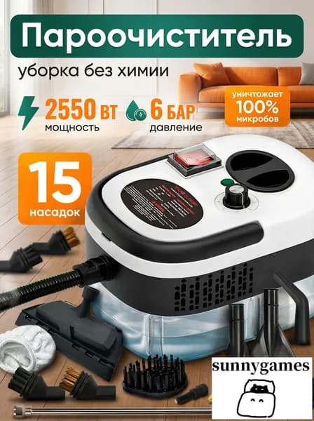 Пароочиститель ssddssd_0627-4123848012-8 2550 Вт