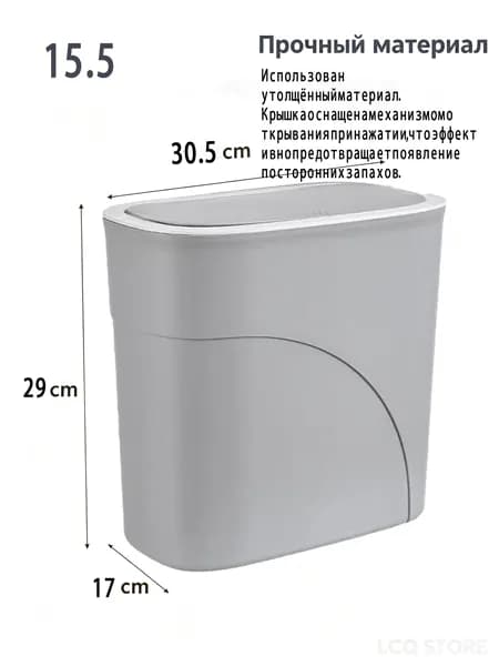 Корзина для бумаг Мусорное ведро с крышкой для кухни  контейнер для отходов с плотной крышкой, чтобы убрать мусор, и главное  не пахнет., 15.51 л, 1 шт