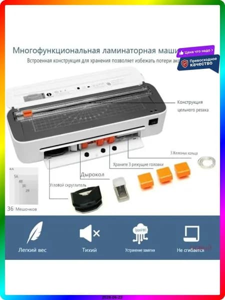 Пакетный ламинатор , формат А4, белый