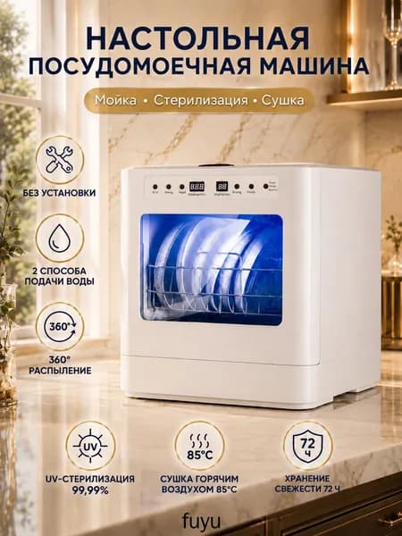 Посудомоечная машина mzm-20260627135118372, белый, слоновая кость