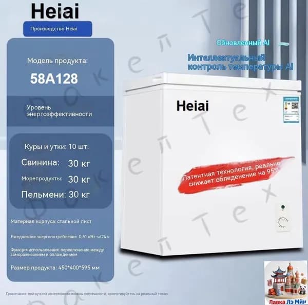 Морозильная камера 019e8679c4cd74fa9cc4fd79a725982d, белый, черный