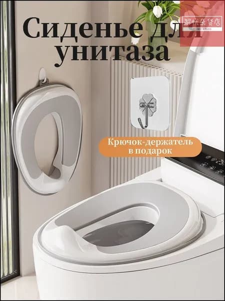 Накладка на унитаз детская/сиденье для унитаза/горшок детский/