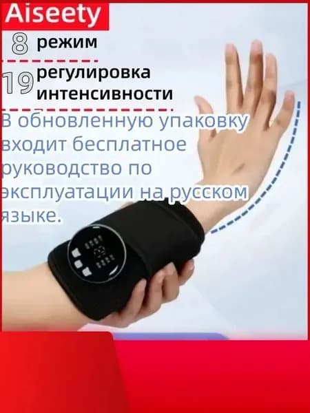 электрический массажер для расслабления мышц и нервов рук и ног,руководство по эксплуатации на русском языке в комплекте