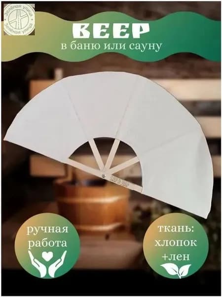 Опахало для бани Бамбуковый, 1 шт.