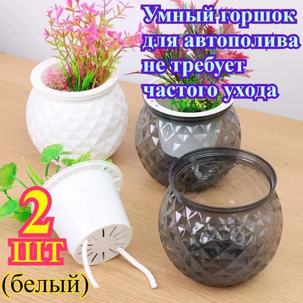 Вазон 11 см, 2 шт, цвет белый