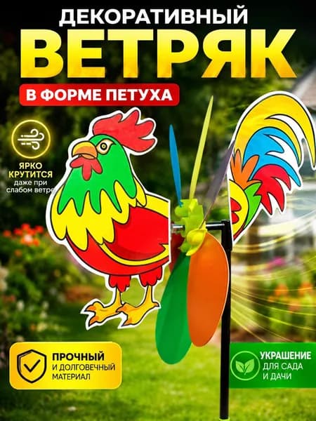 Флюгер