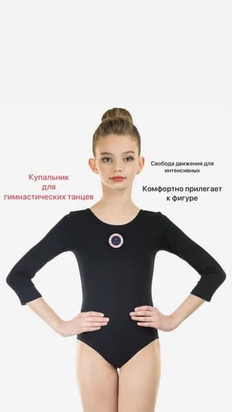 Купальник гимнастический Faba эластик
