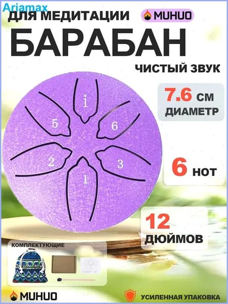 Мини-глюкофон 3 дюйма, 6 нот, стальной барабан для языка