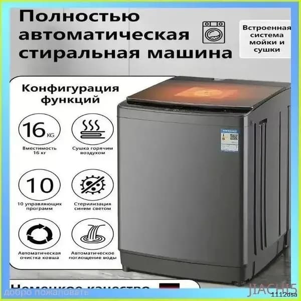 Стиральная машина mzm-20260412105831837, серый металлик