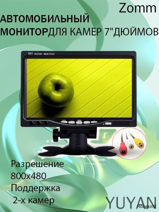 Проектор на лобовое стекло
