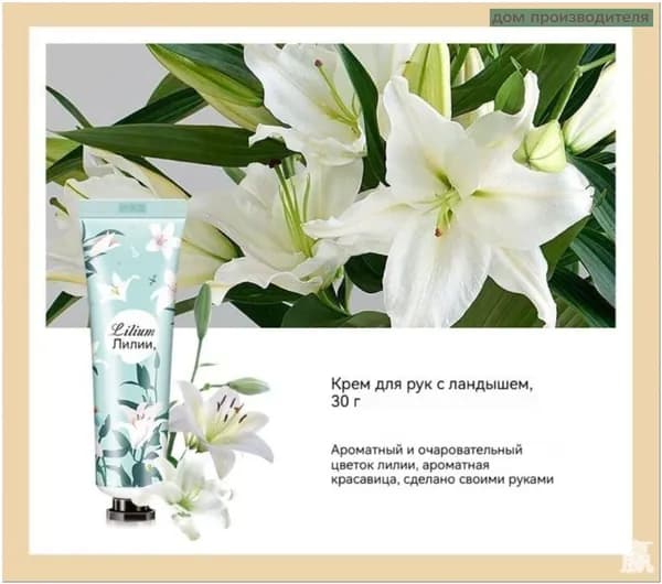 Увлажнитель для кожи