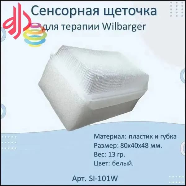 Щетка для сухого массажа