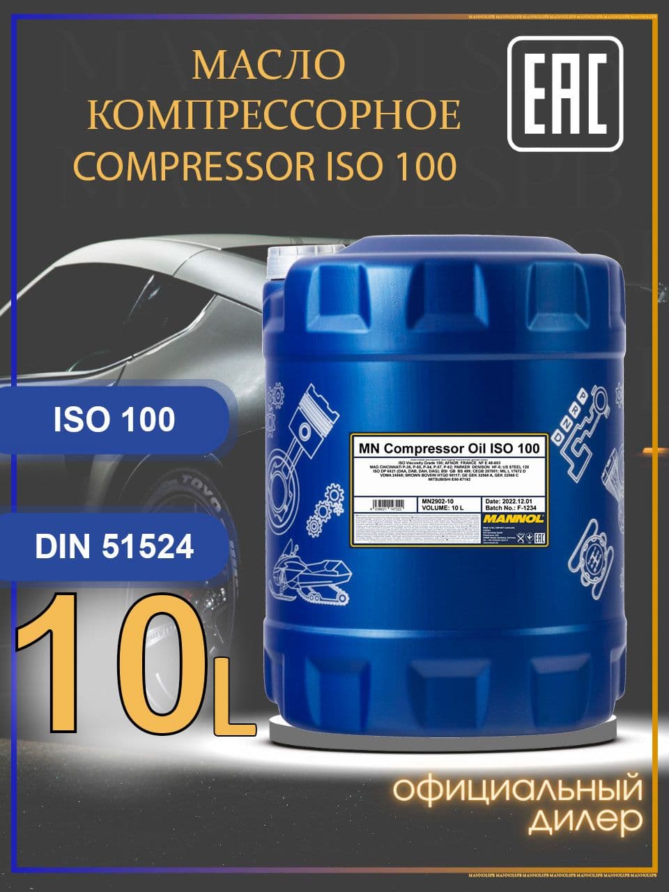 Compressor Oil ISO 100 10L, 1495, масло компрессорное, Mannol