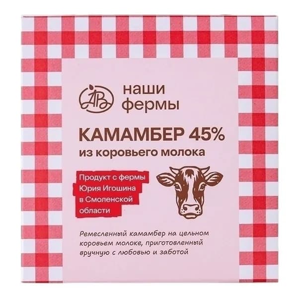 Сыр мягкий Ko&Co Камамбер 45% 150 г