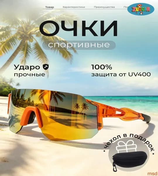 Очки для сквоша