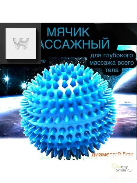 Мяч массажный ежик с шипами жесткий для проработки мышц, мфр и после тренировки