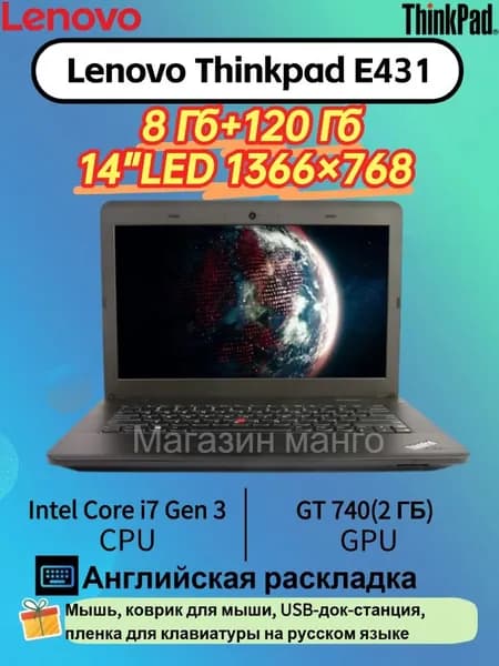 Lenovo ноутбук Lenovo ThinkPad E431C, 14"LED 1366X768, 60Hz, Ноутбук 14", Intel Core i7-3632QM, RAM 12 ГБ, SSD 256 ГБ, NVIDIA GeForce GT 740M (2 Гб), Windows Pro, (E431C), черно-серый, Английская раскладка