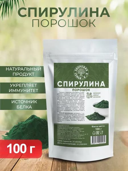 Спирулина молотая, порошок, 100 г, "Здоровая Семья от А до Я"