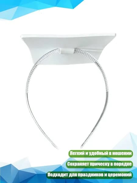 Головной убор форменный