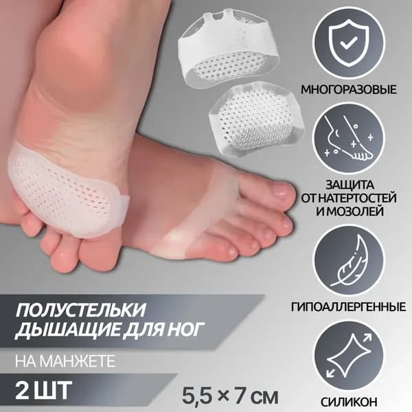 Вкладыш для обуви 2 шт