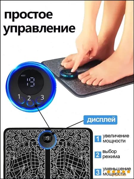 Массажный коврик для ног с премиум микротоковой технологией EMS