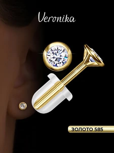 Серьги пусеты желтое золото 585 гвоздики с фианитами Veronika jewelry factory